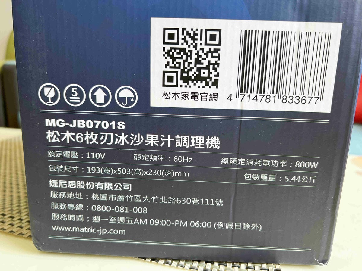 松木六刃果汁調理機 (49).jpg 松木六刃果汁調理機 (49).jpg