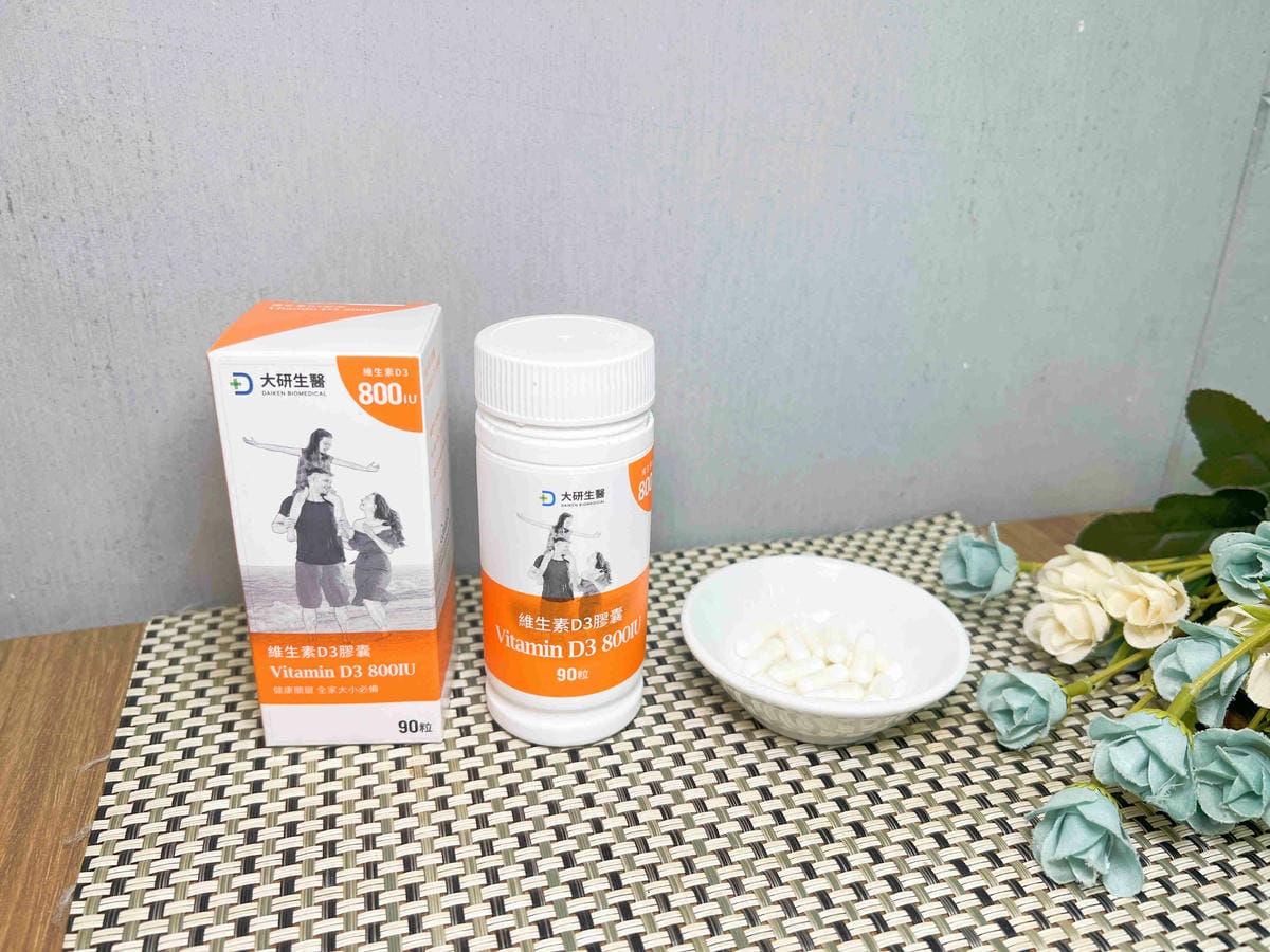 大研生醫維生素D3 (4).jpg 大研生醫維生素D3 (4).jpg