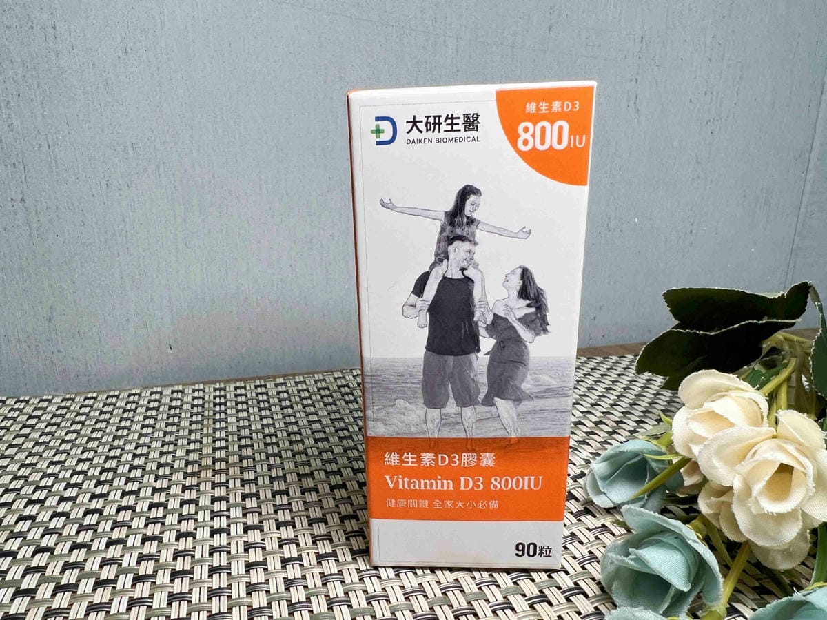 大研生醫維生素D3 (9).jpg 大研生醫維生素D3 (9).jpg