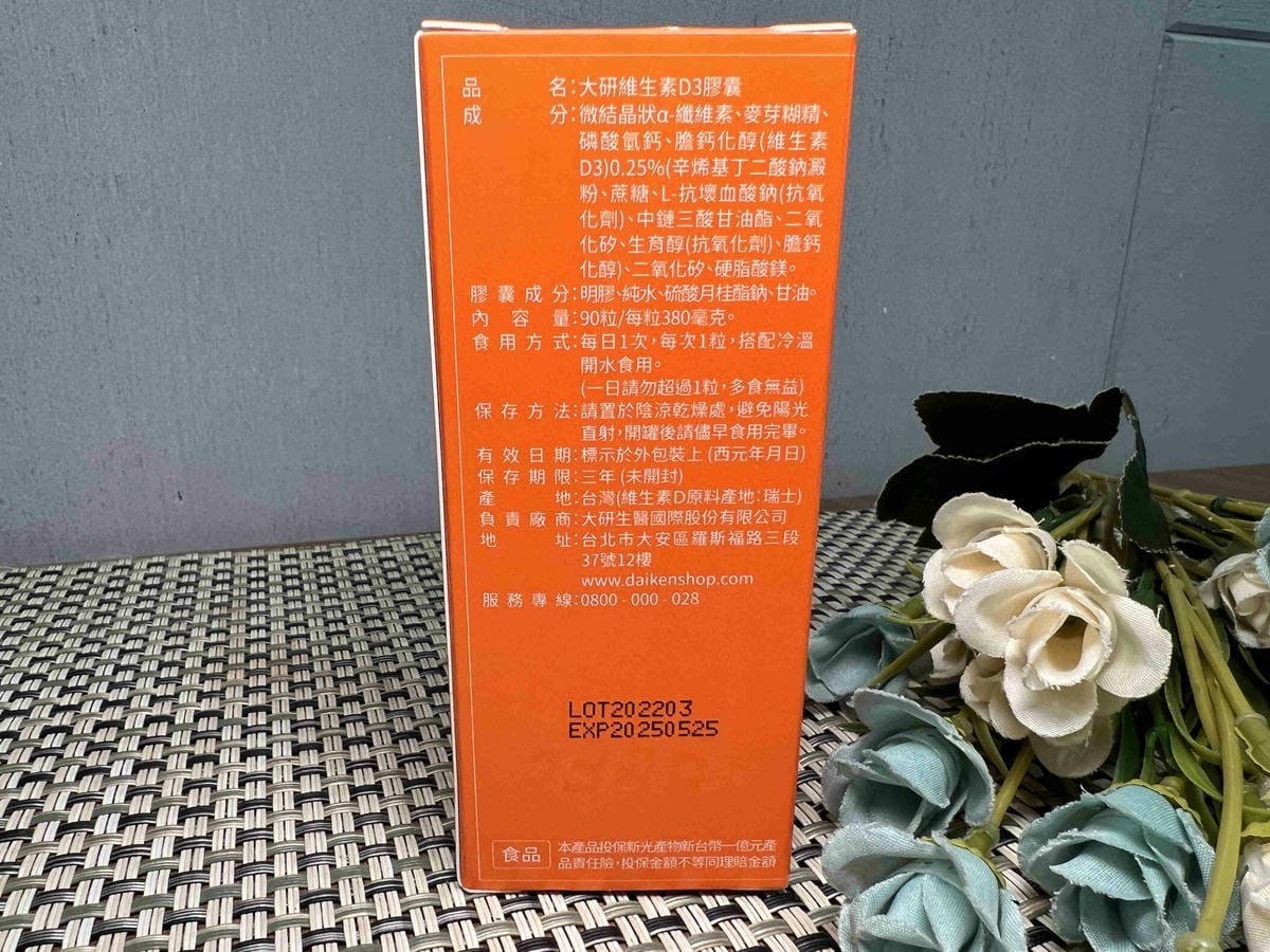 大研生醫維生素D3 (11).jpg 大研生醫維生素D3 (11).jpg