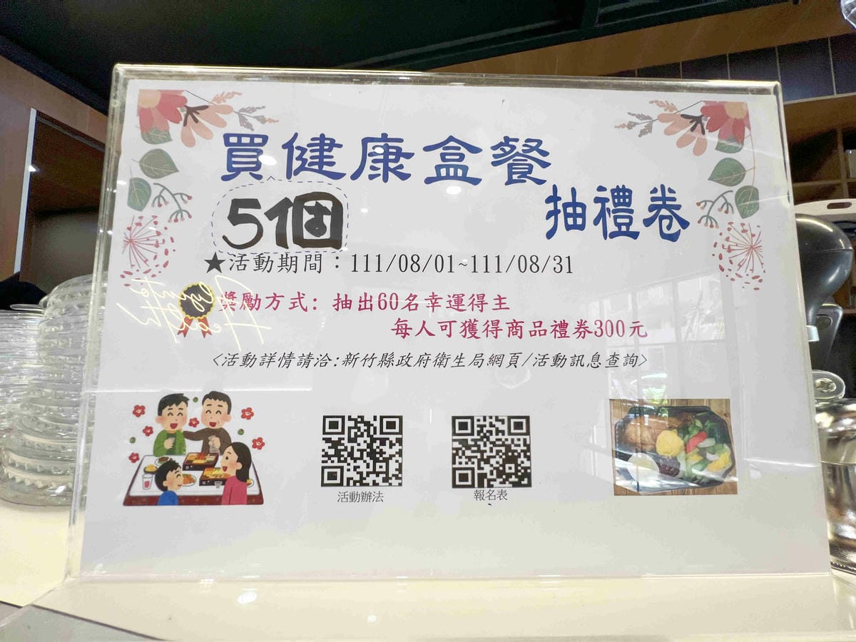 非晉健康餐廚 (12).jpg 非晉健康餐廚 (12).jpg