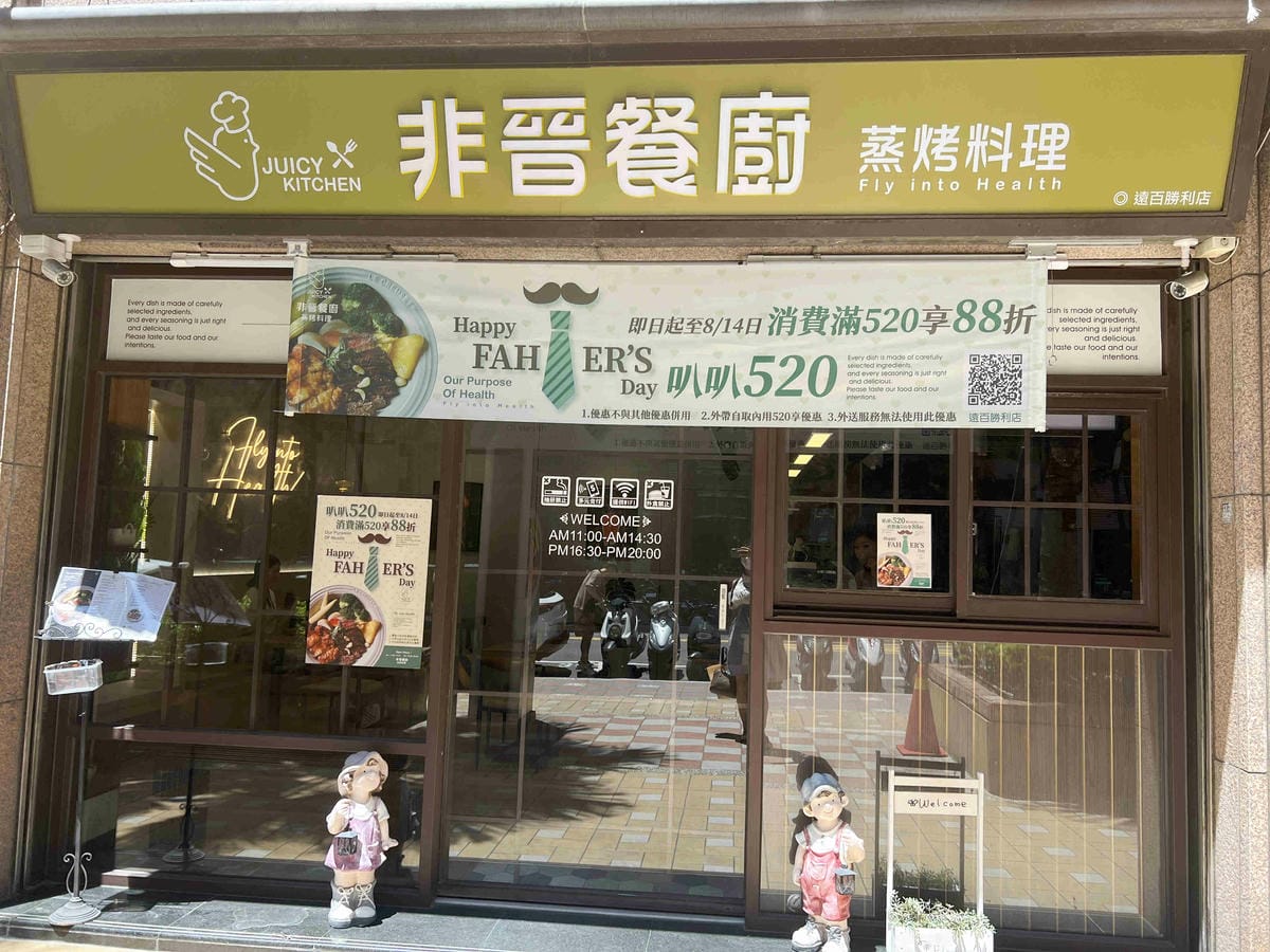 非晉健康餐廚 (4).jpg 非晉健康餐廚 (4).jpg