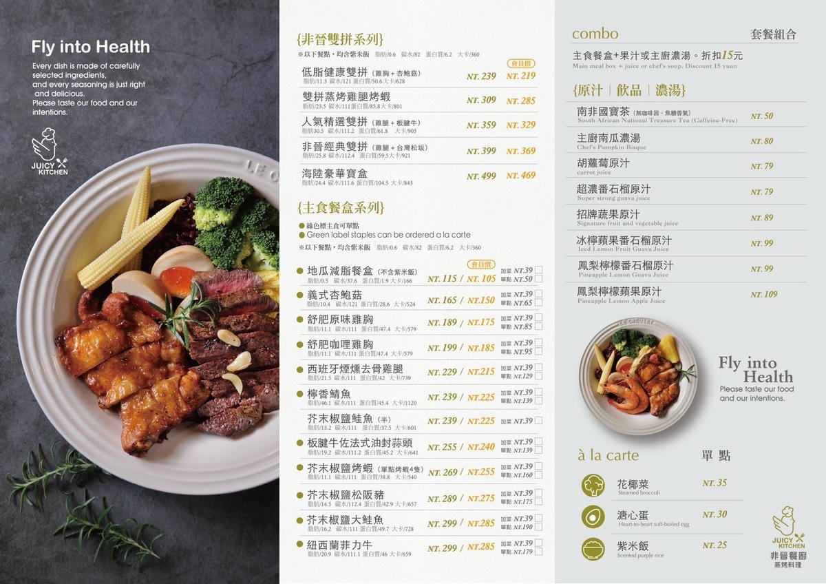 非晉健康餐廚 (1).jpg 非晉健康餐廚 (1).jpg