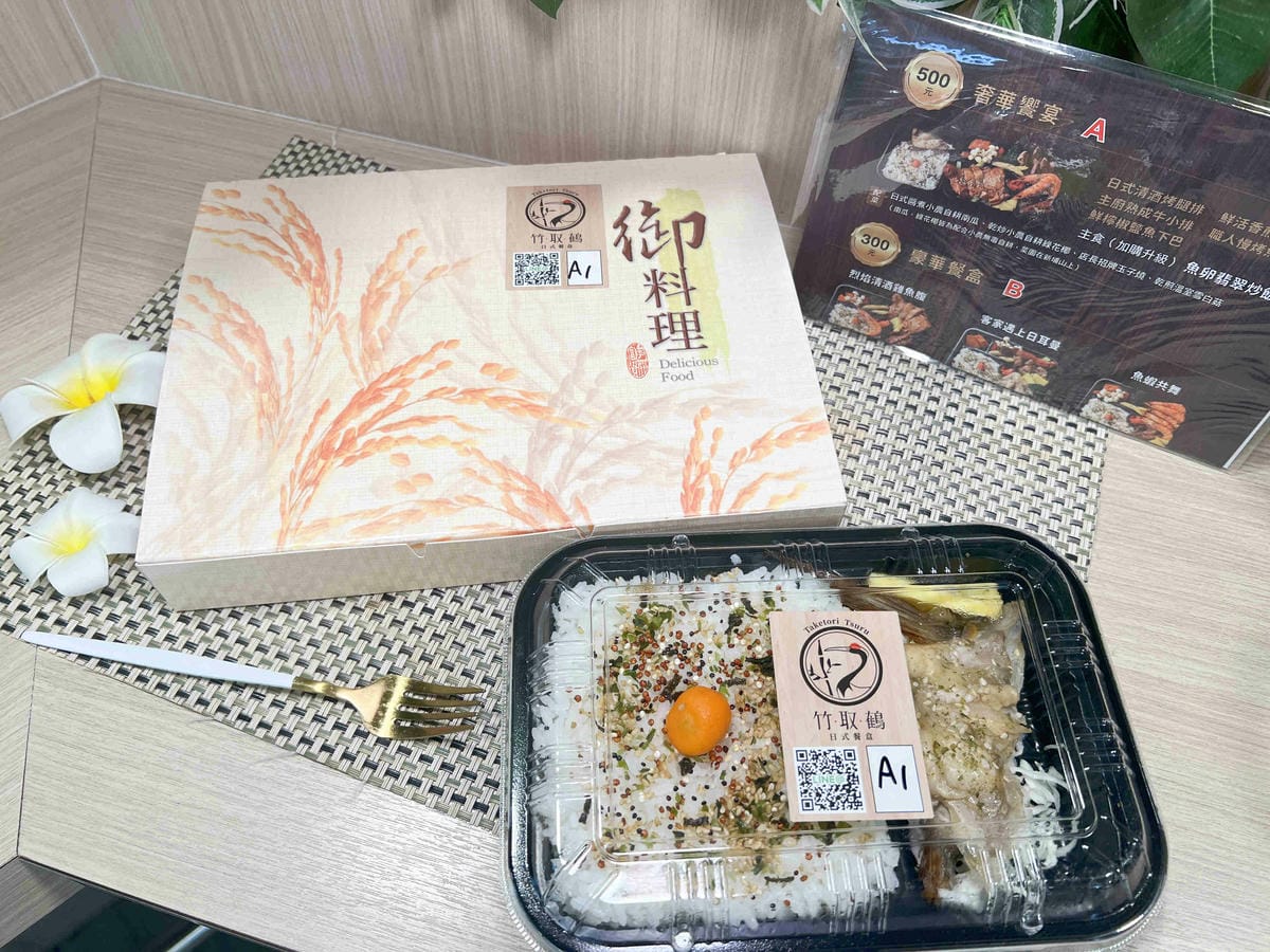 竹取鶴便當 (5).jpg 竹取鶴便當 (5).jpg