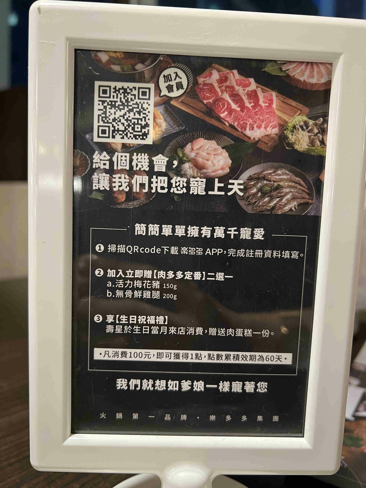 肉多多重慶店 (26).jpg 肉多多重慶店 (26).jpg