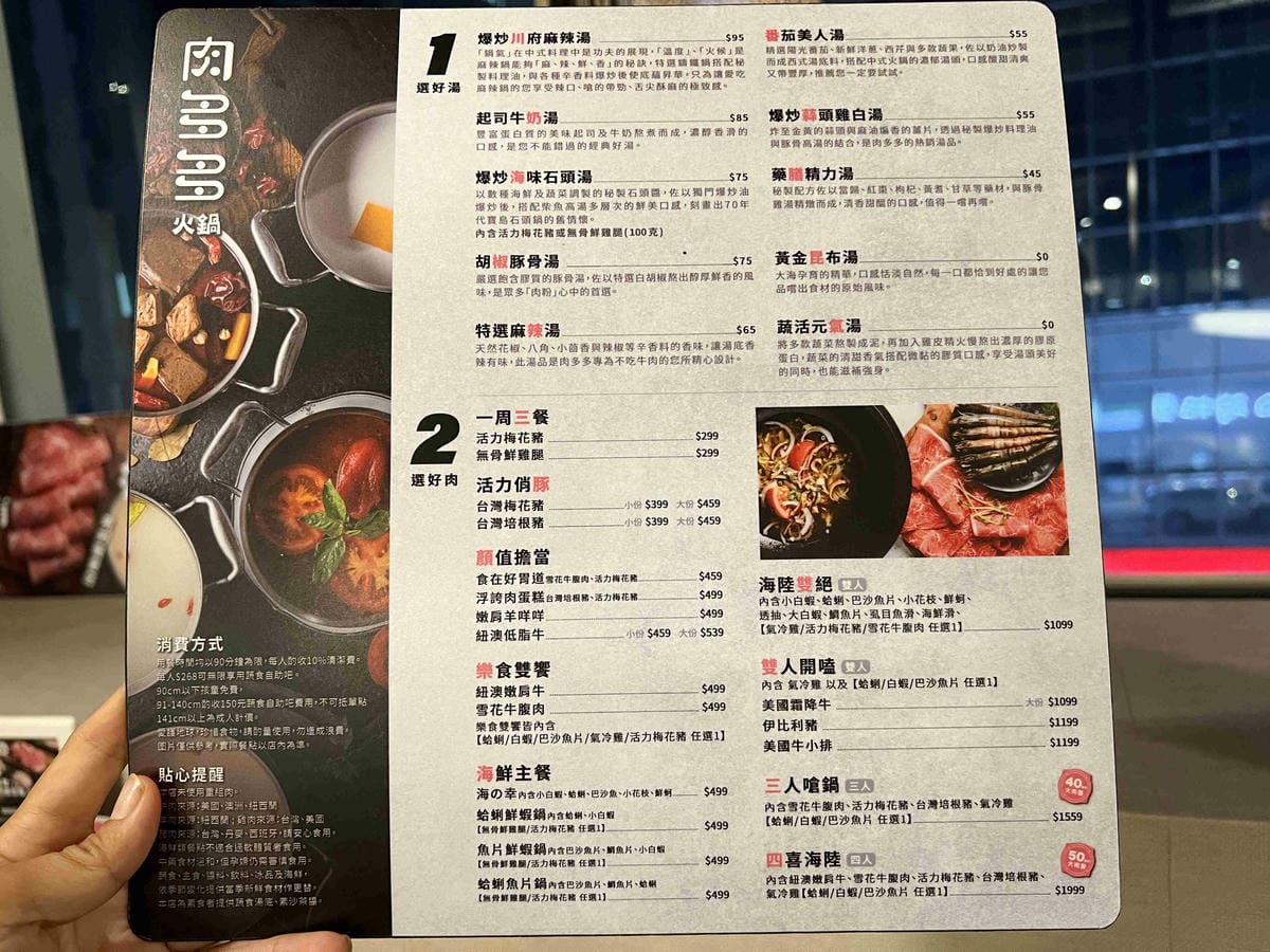 肉多多重慶店 (19).jpg 肉多多重慶店 (19).jpg