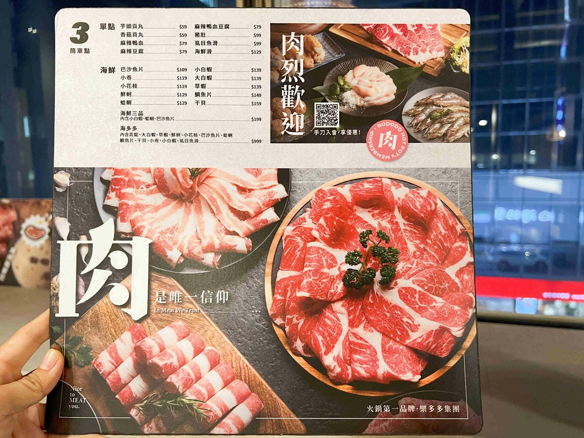 肉多多重慶店 (20).jpg 肉多多重慶店 (20).jpg