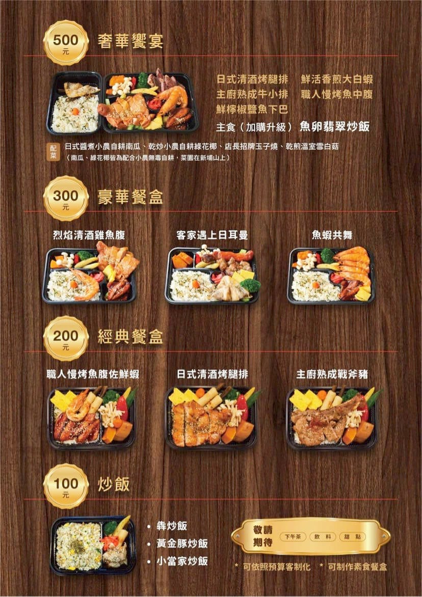 竹取鶴便當 (43).jpg 竹取鶴便當 (43).jpg