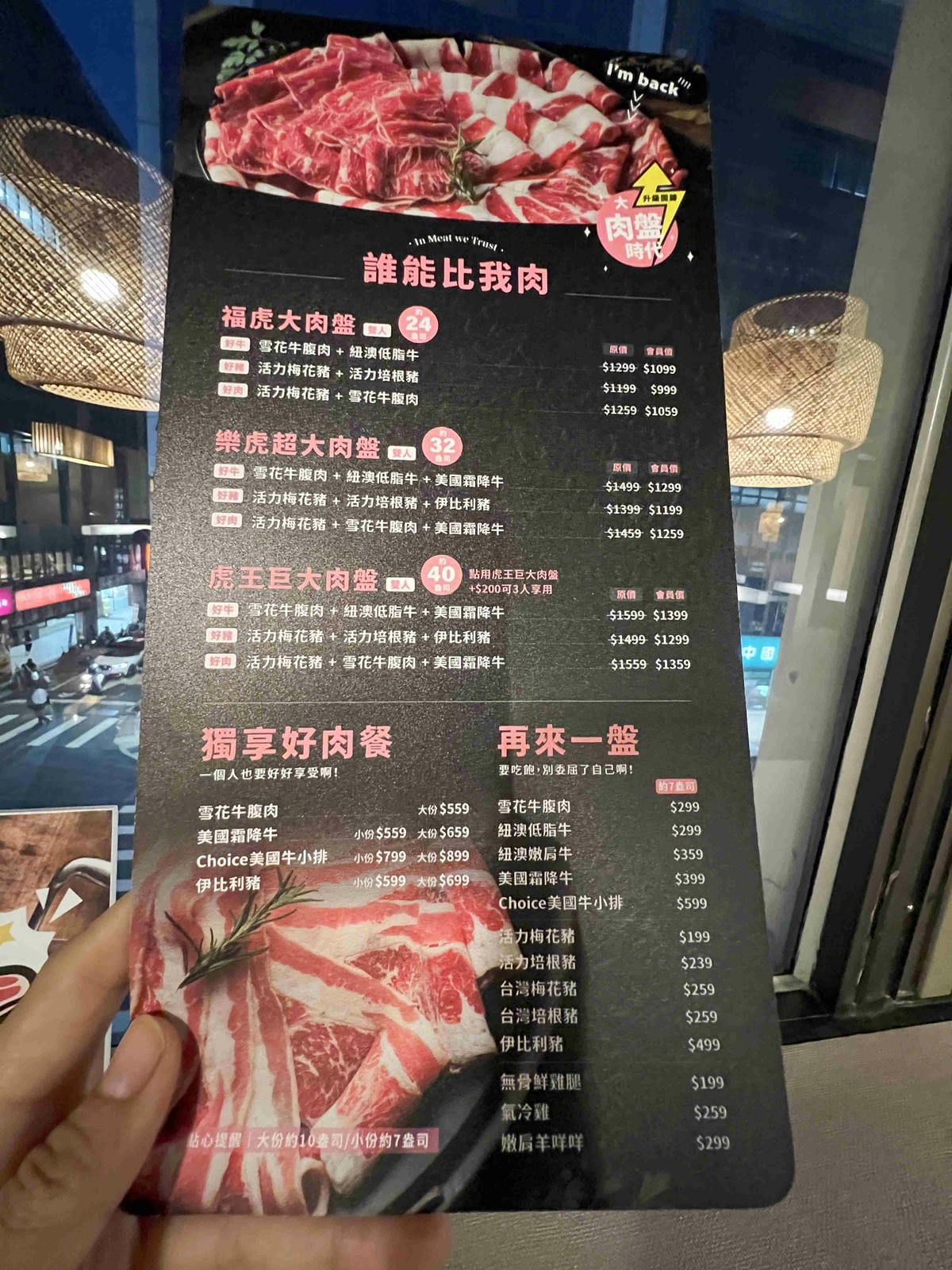 肉多多重慶店 (22).jpg 肉多多重慶店 (22).jpg