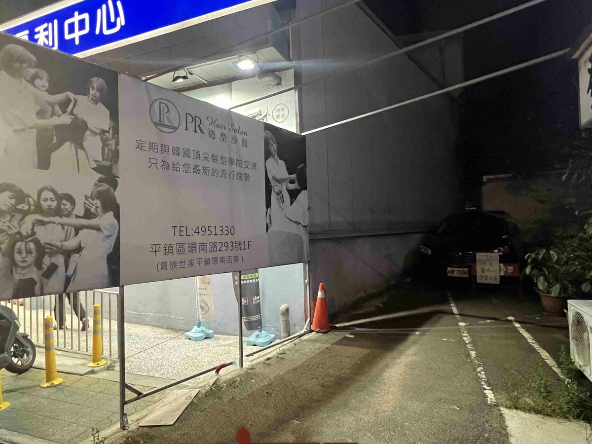 PR髮型沙龍 (108).jpg PR髮型沙龍 (108).jpg