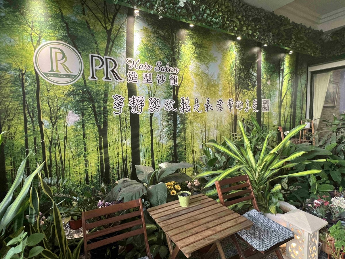 PR髮型沙龍 (2).jpg PR髮型沙龍 (2).jpg