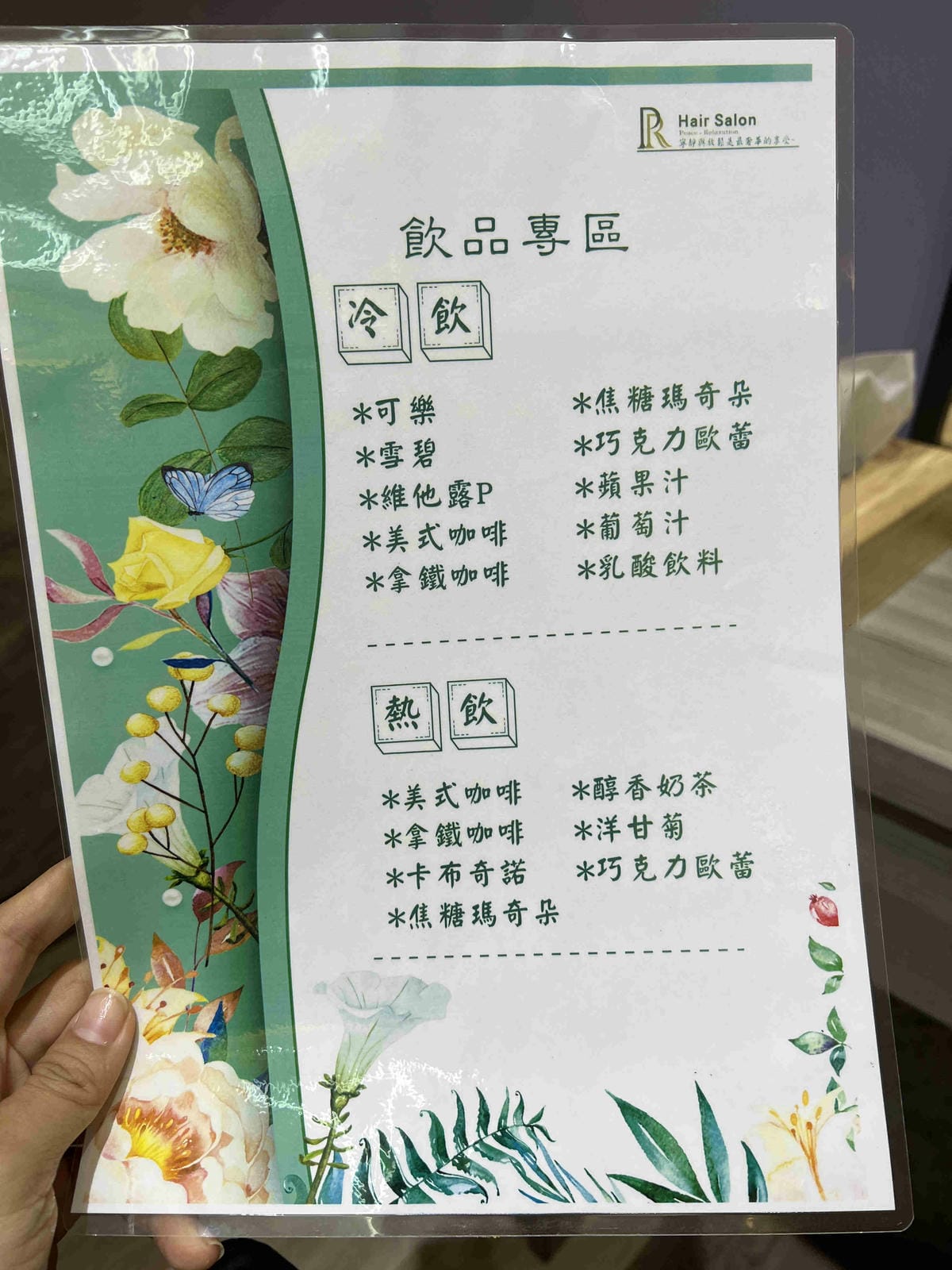 PR髮型沙龍 (5).jpg PR髮型沙龍 (5).jpg