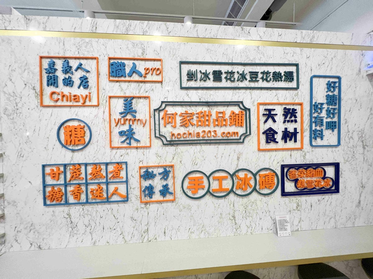 何家甜品 (13).jpg 何家甜品 (13).jpg