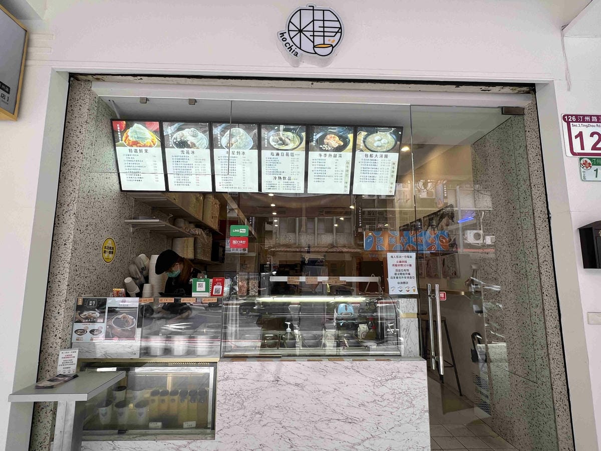 何家甜品 (6).jpg 何家甜品 (6).jpg