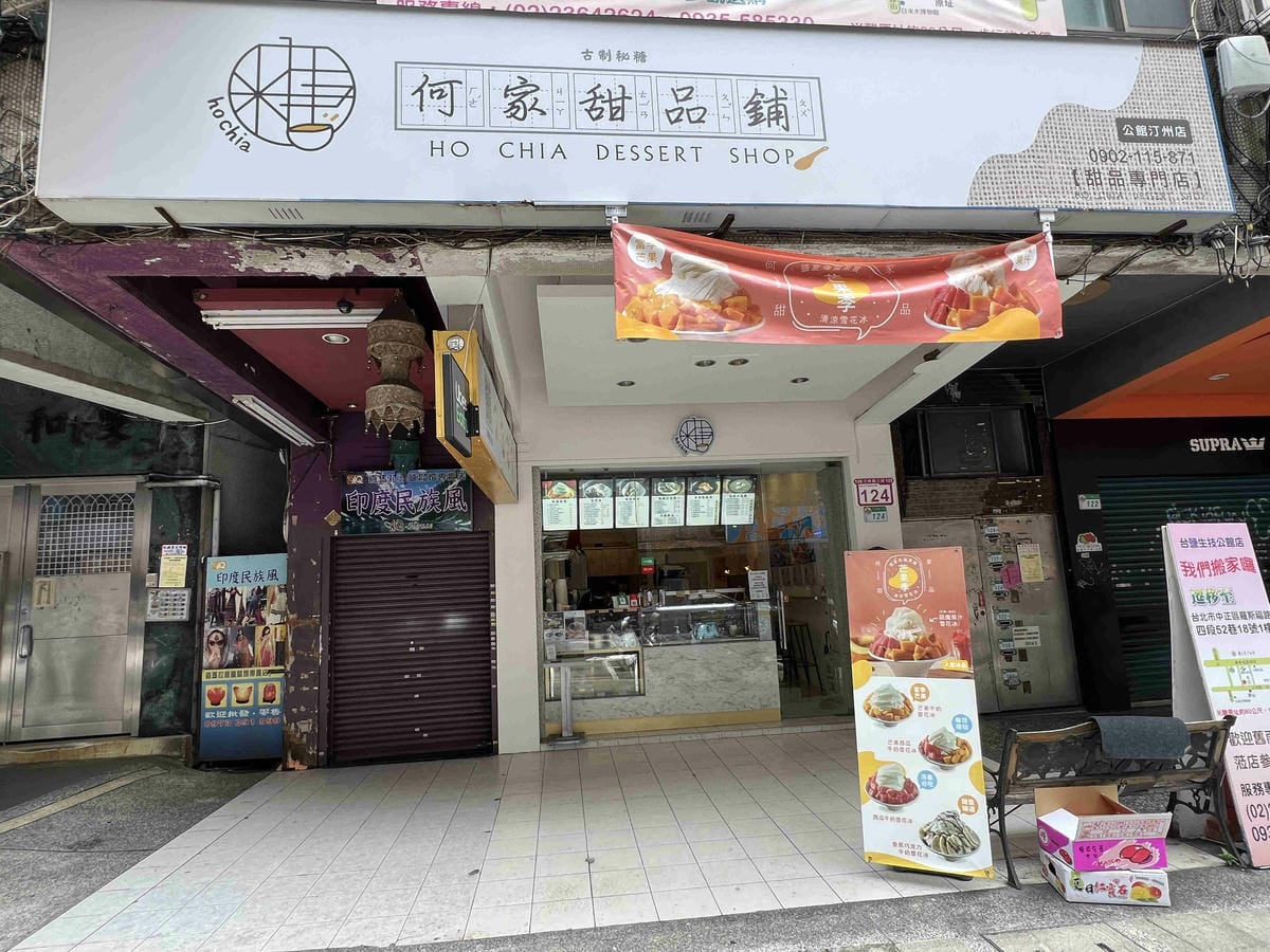 何家甜品 (5).jpg 何家甜品 (5).jpg