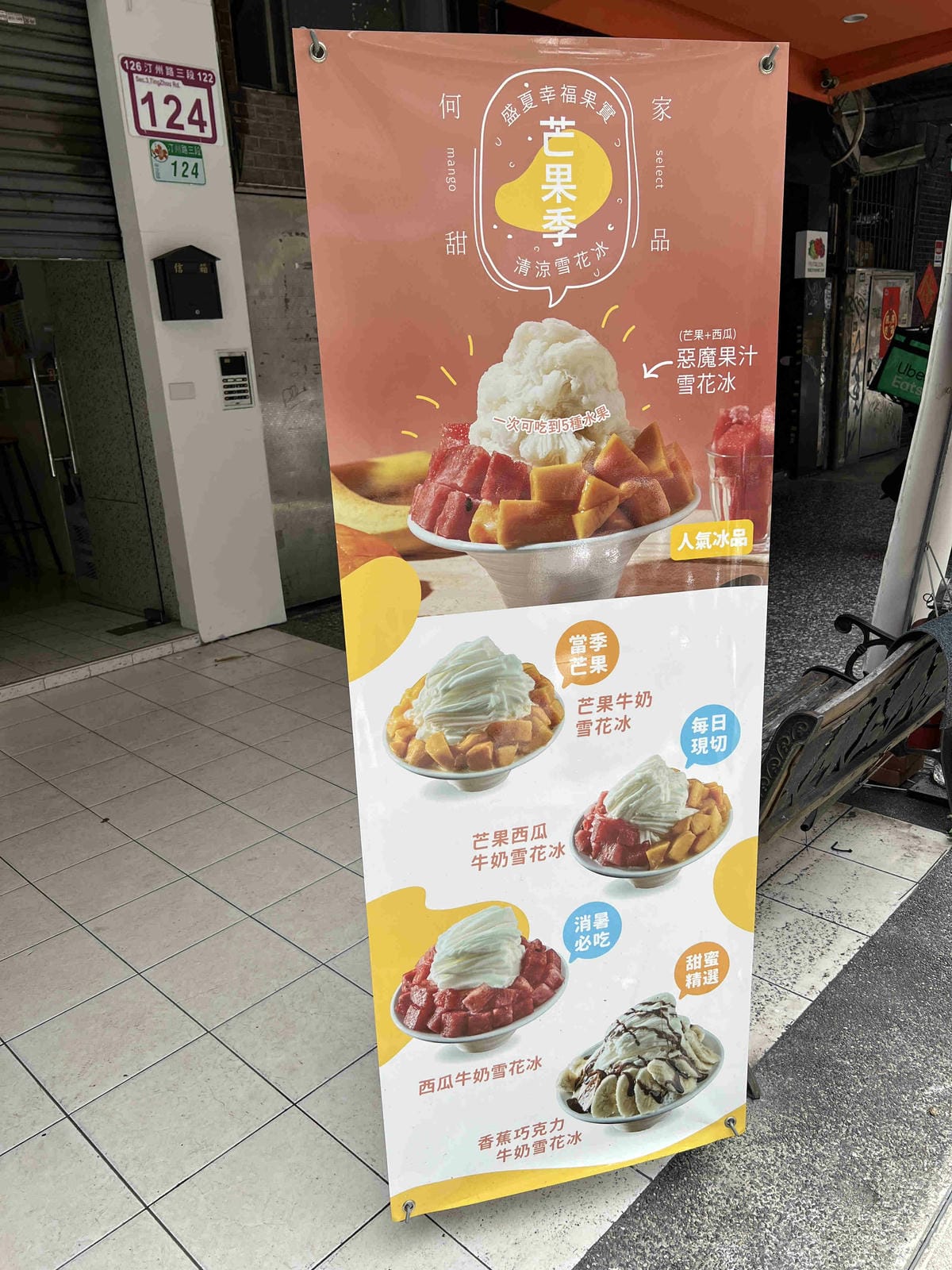 何家甜品 (1).jpg 何家甜品 (1).jpg