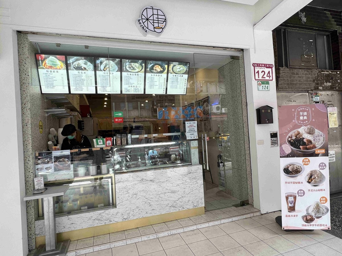 何家甜品 (4).jpg 何家甜品 (4).jpg