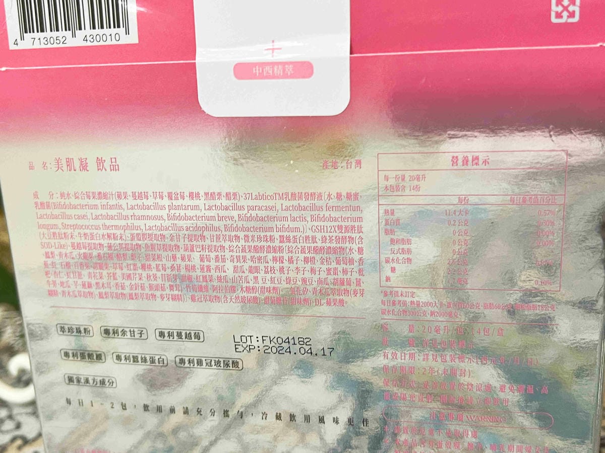 美肌凝 (18).jpg 美肌凝 (18).jpg