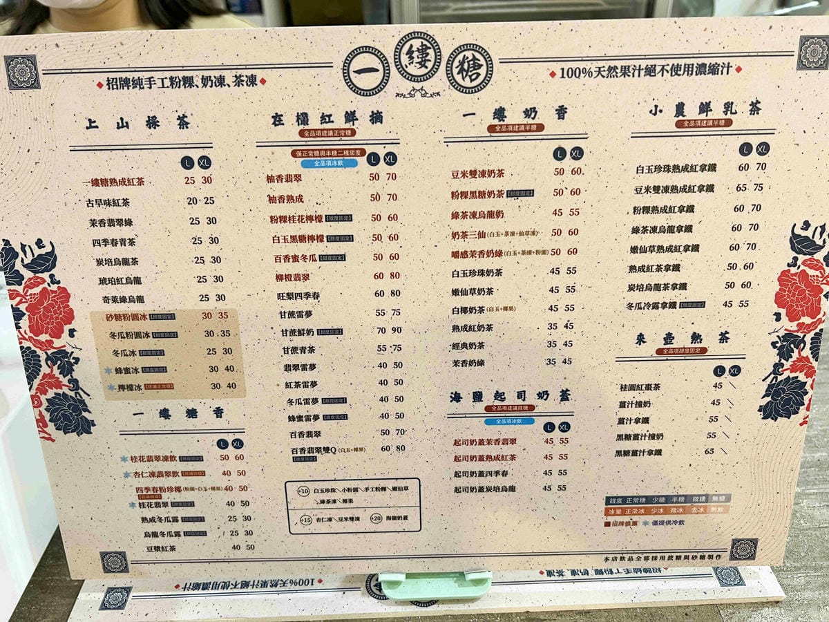 一縷糖熟紅茶 (1).jpg 一縷糖熟紅茶 (1).jpg