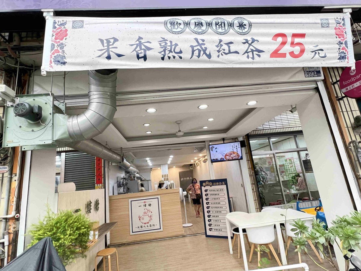 一縷糖熟紅茶 (2).jpg 一縷糖熟紅茶 (2).jpg