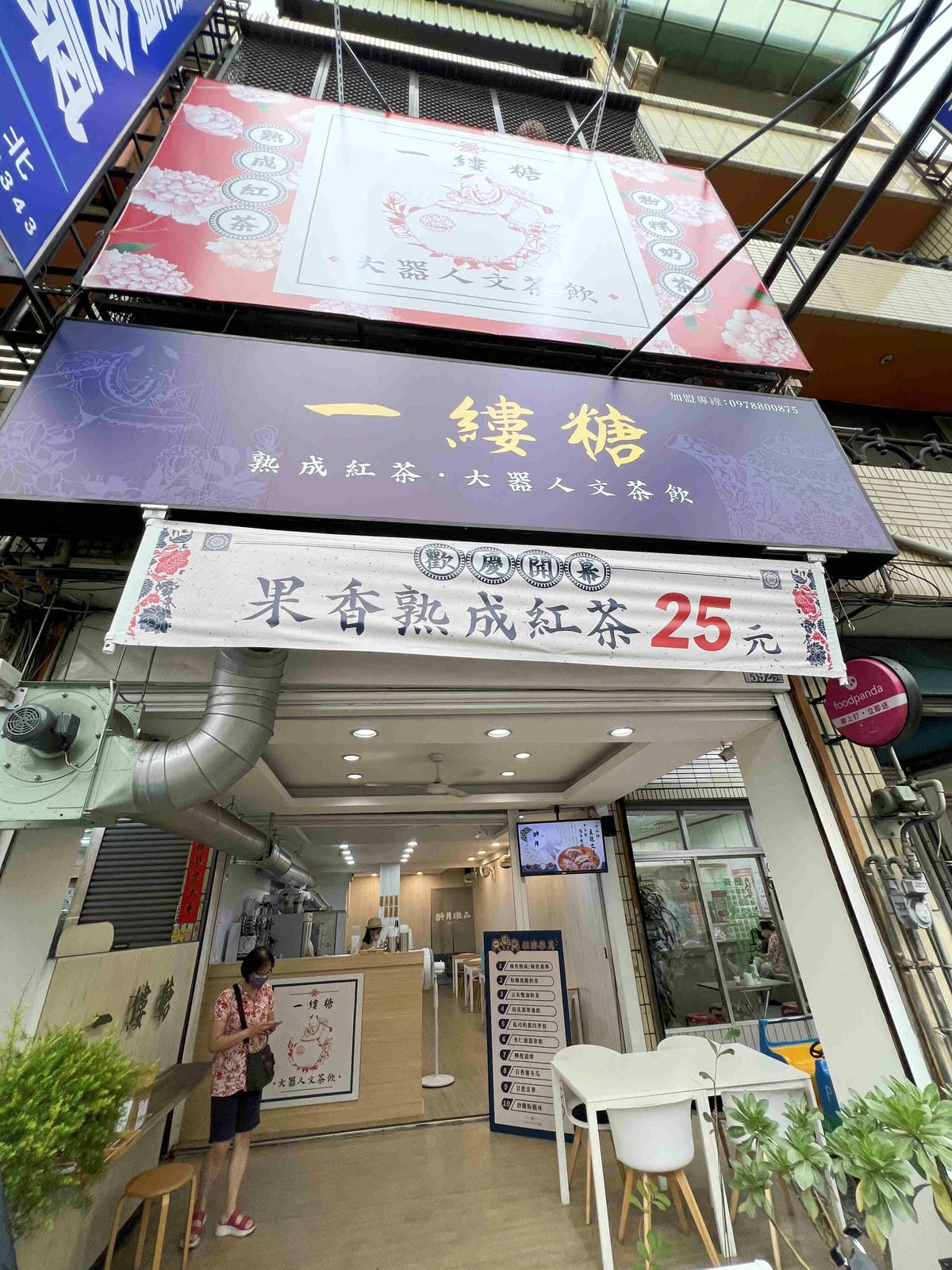 一縷糖熟紅茶 (4).jpg 一縷糖熟紅茶 (4).jpg