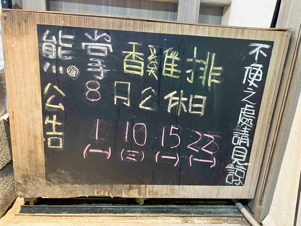 熊掌雞排(問事雞排) (10).jpg 熊掌雞排(問事雞排) (10).jpg