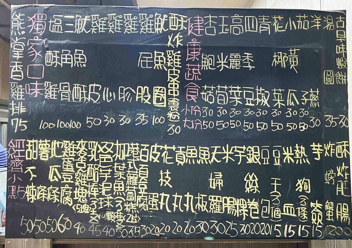 熊掌雞排(問事雞排) (11).jpg 熊掌雞排(問事雞排) (11).jpg