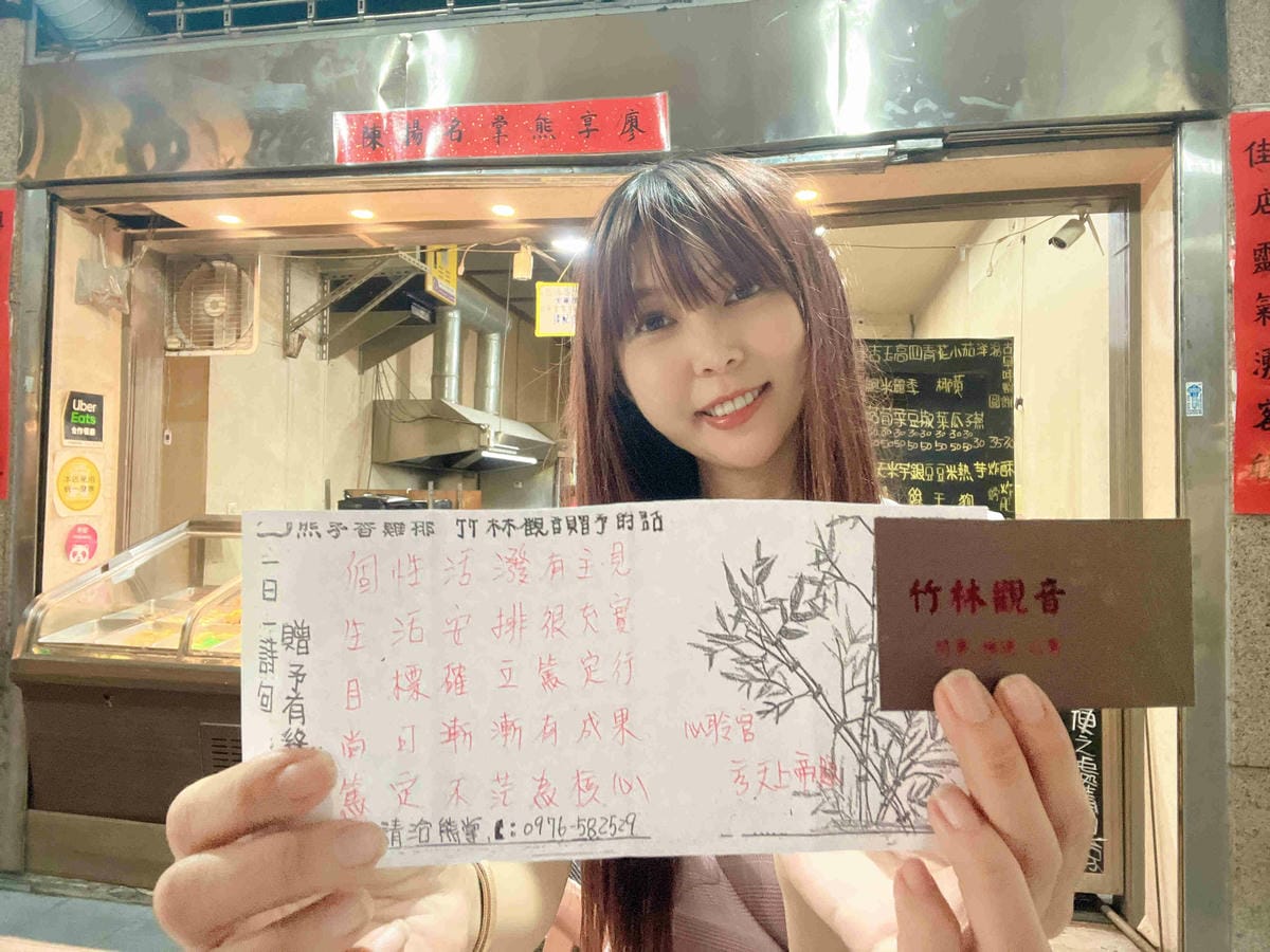 熊掌雞排(問事雞排) (18).jpg 熊掌雞排(問事雞排) (18).jpg