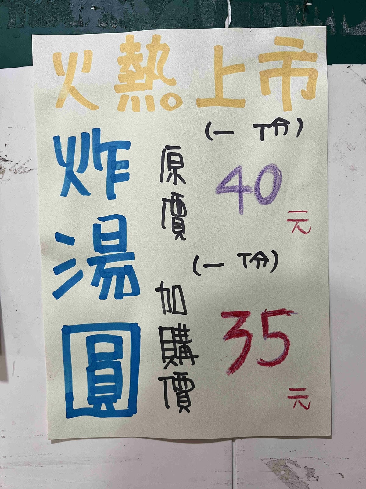 問事熊掌雞排 (4).jpg 問事熊掌雞排 (4).jpg