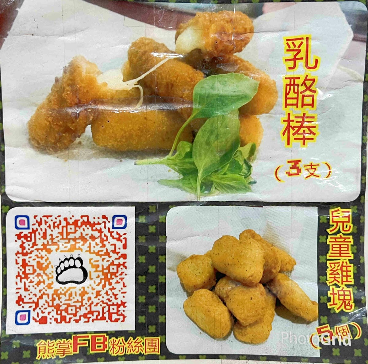 熊掌雞排(問事雞排) (8).jpg 熊掌雞排(問事雞排) (8).jpg