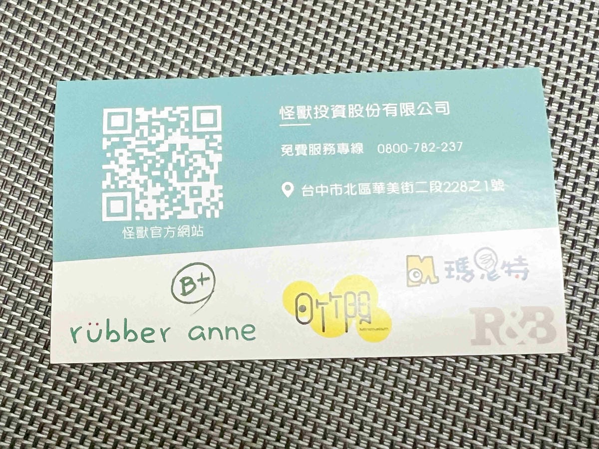 怪獸家族 (74).jpg 怪獸家族 (74).jpg