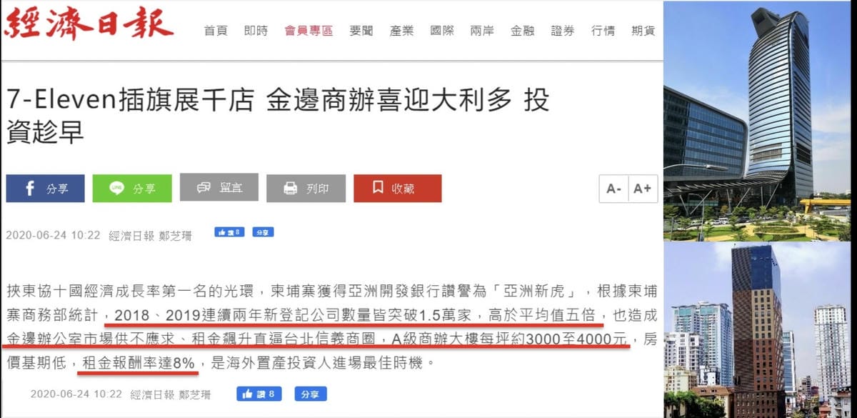 MSQM集團開發大型綜合商辦的原因-大量的跨國企業進駐以致A級商辦的需求增加.jpg MSQM集團開發大型綜合商辦的原因-大量的跨國企業進駐以致A級商辦的需求增加.jpg