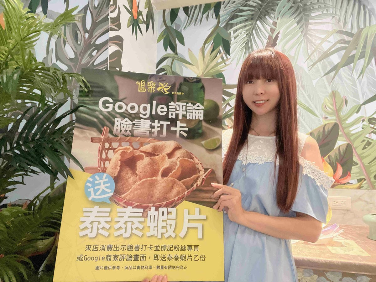 追樂秘式泰鍋物 (12).jpg 追樂秘式泰鍋物 (12).jpg