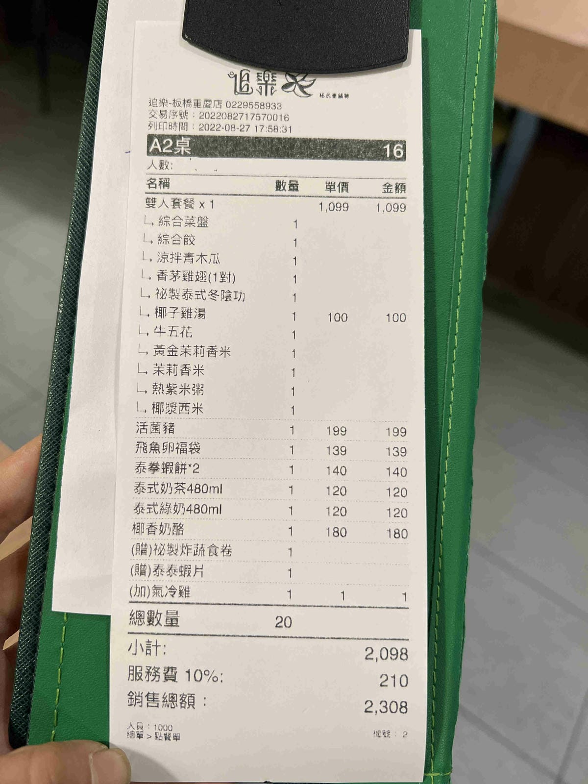 追樂秘式泰鍋物 (22).jpg 追樂秘式泰鍋物 (22).jpg