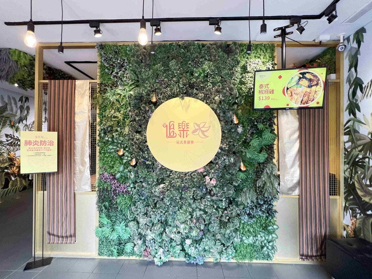 追樂秘式泰鍋物 (4).jpg 追樂秘式泰鍋物 (4).jpg