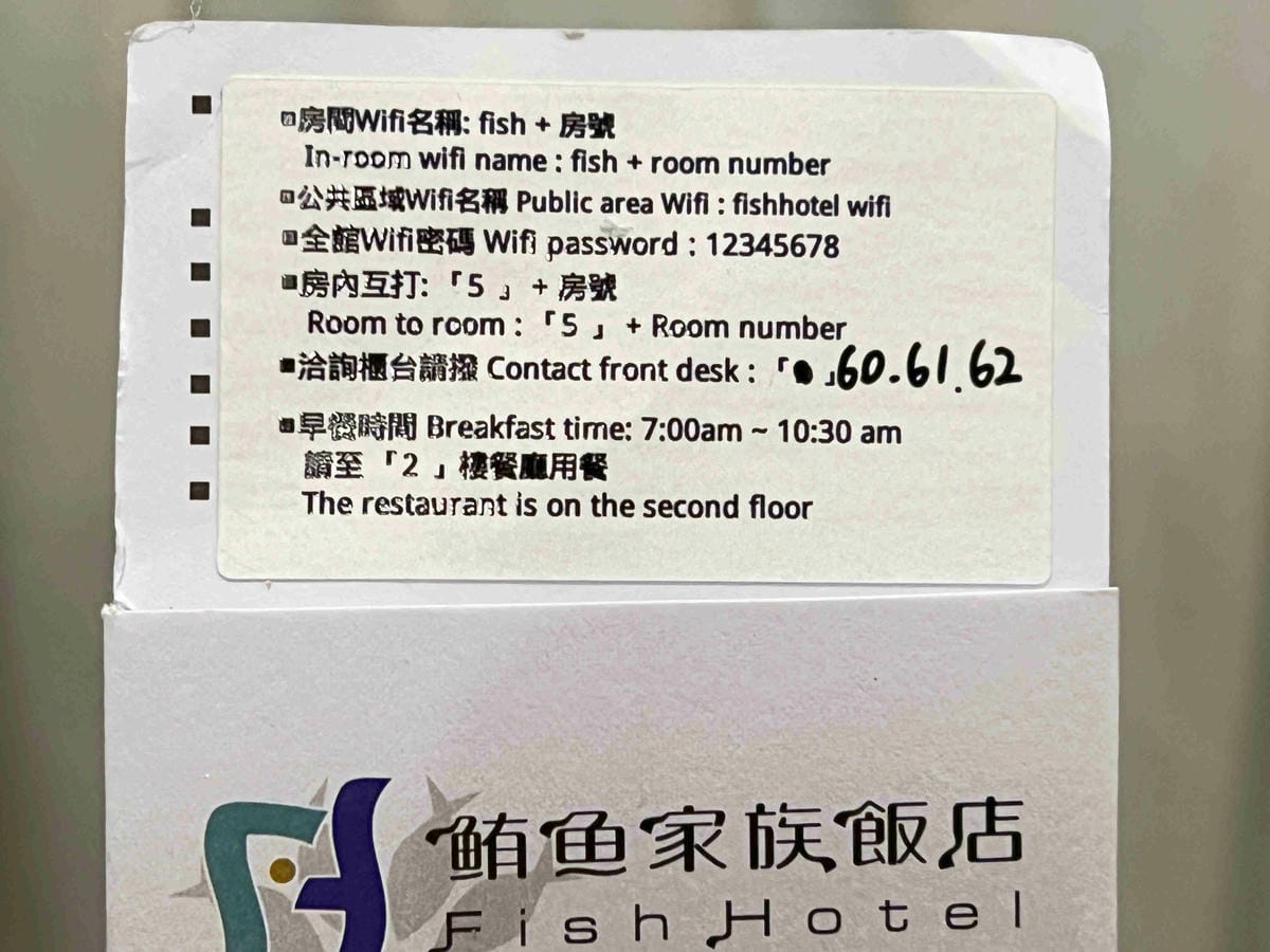 鮪魚飯店高雄館 (59).jpg 鮪魚飯店高雄館 (59).jpg