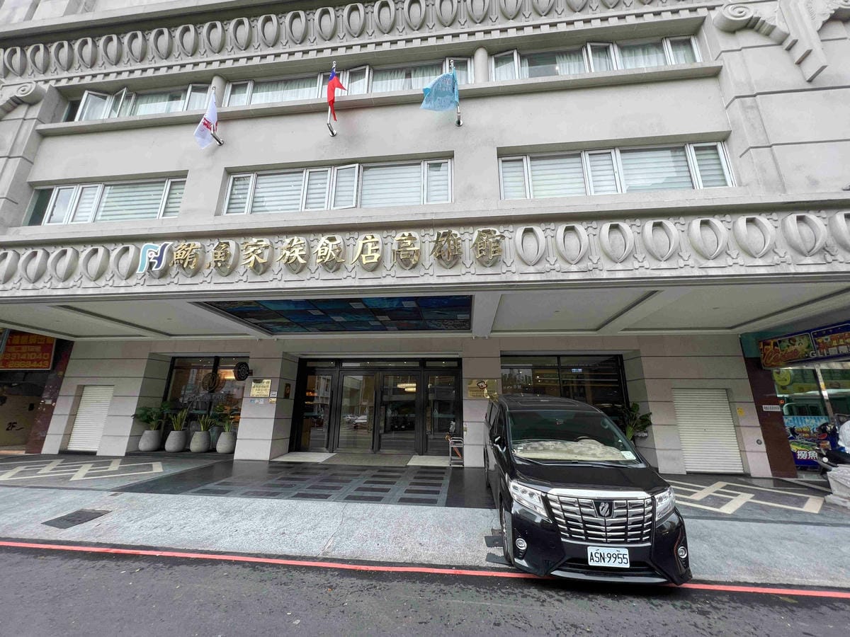 鮪魚飯店高雄館 (4).jpg 鮪魚飯店高雄館 (4).jpg