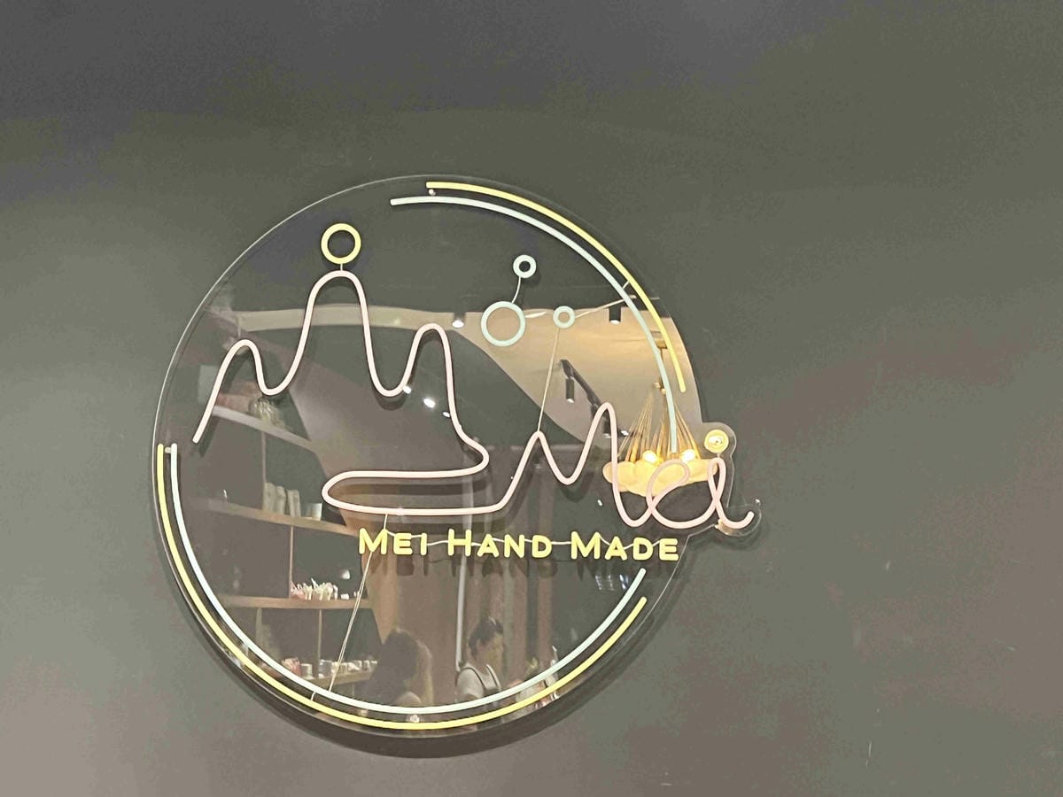 森之美國際美學館MEI HAND MADE (3).jpg 森之美國際美學館MEI HAND MADE (3).jpg