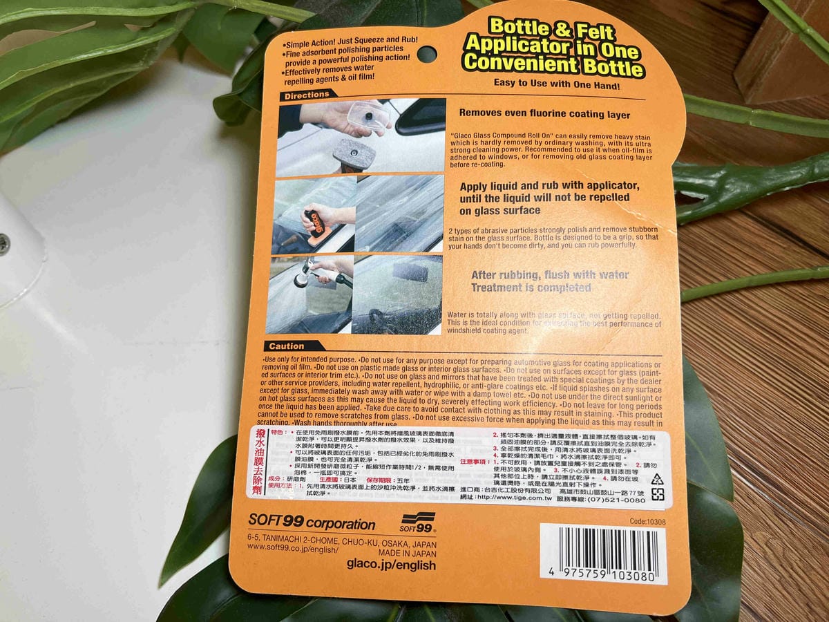 免雨刷 DX.撥水油膜去除劑 (4).jpg 免雨刷 DX.撥水油膜去除劑 (4).jpg