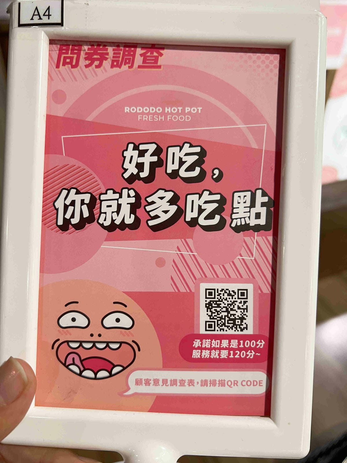 肉多多竹北光明店 (27).jpg 肉多多竹北光明店 (27).jpg