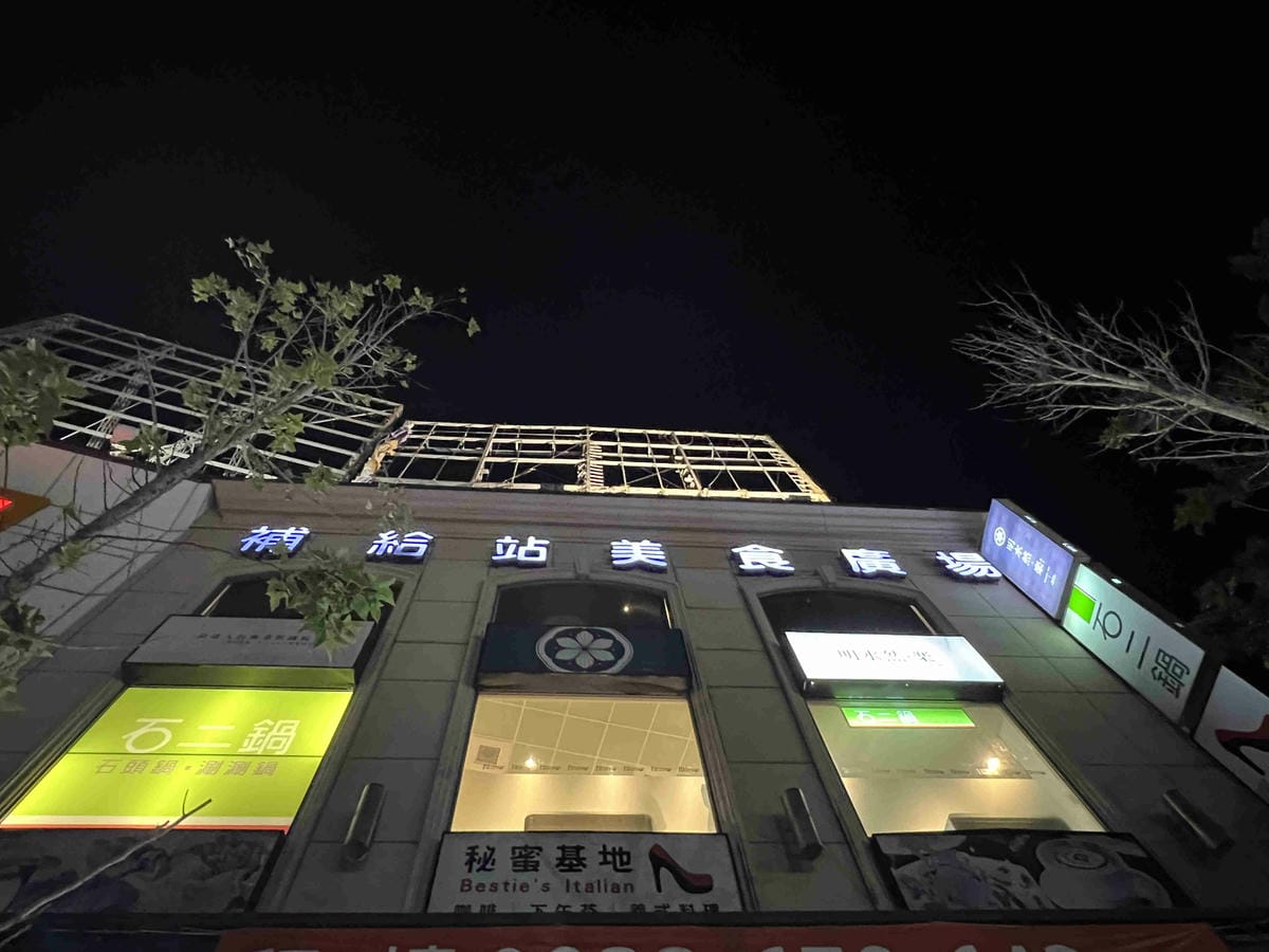 明水然樂林森 (2).jpg 明水然樂林森 (2).jpg