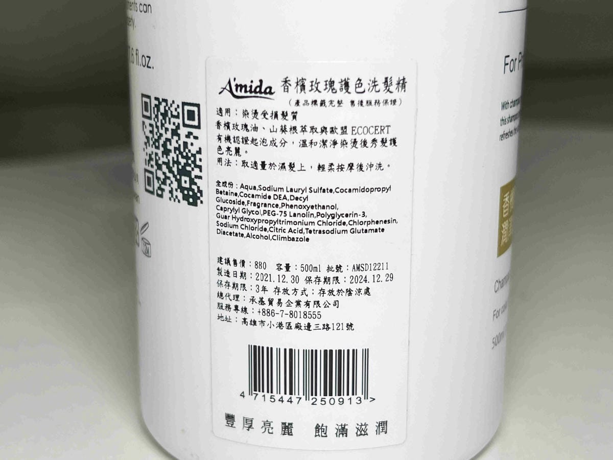 AMIDA髮妝品 (31).jpg AMIDA髮妝品 (31).jpg