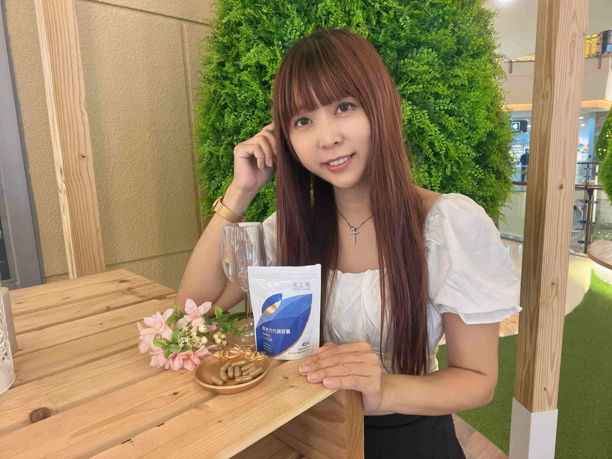 排水力代謝膠囊 (17).jpg 排水力代謝膠囊 (17).jpg