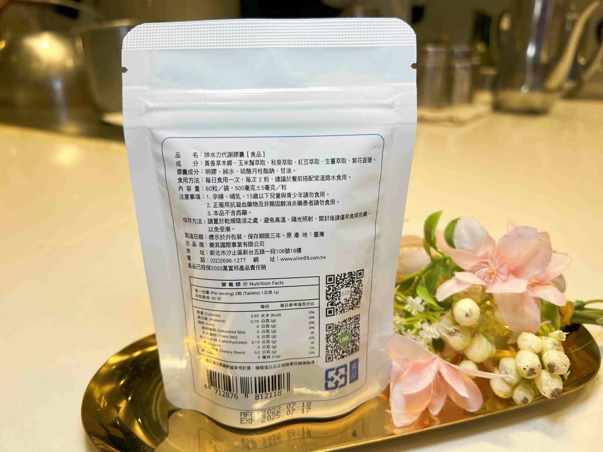 排水力代謝膠囊 (5).jpg 排水力代謝膠囊 (5).jpg