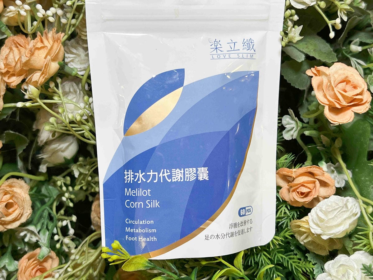 排水力代謝膠囊 (20).jpg 排水力代謝膠囊 (20).jpg