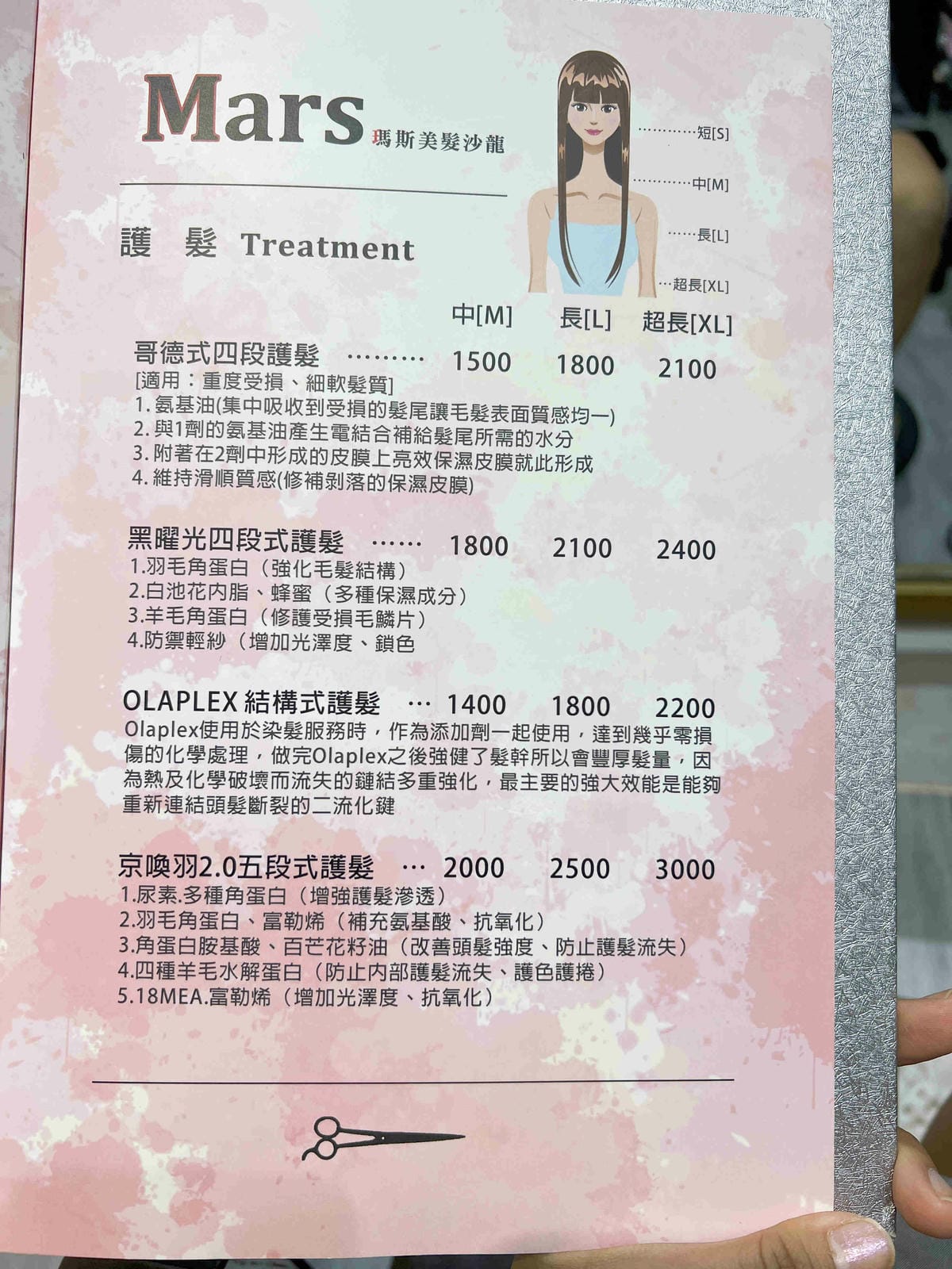 MARS瑪斯 (20).jpg MARS瑪斯 (20).jpg