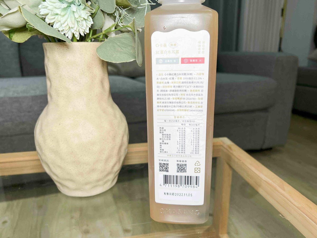 O卡桑木耳飲 (22).jpg O卡桑木耳飲 (22).jpg