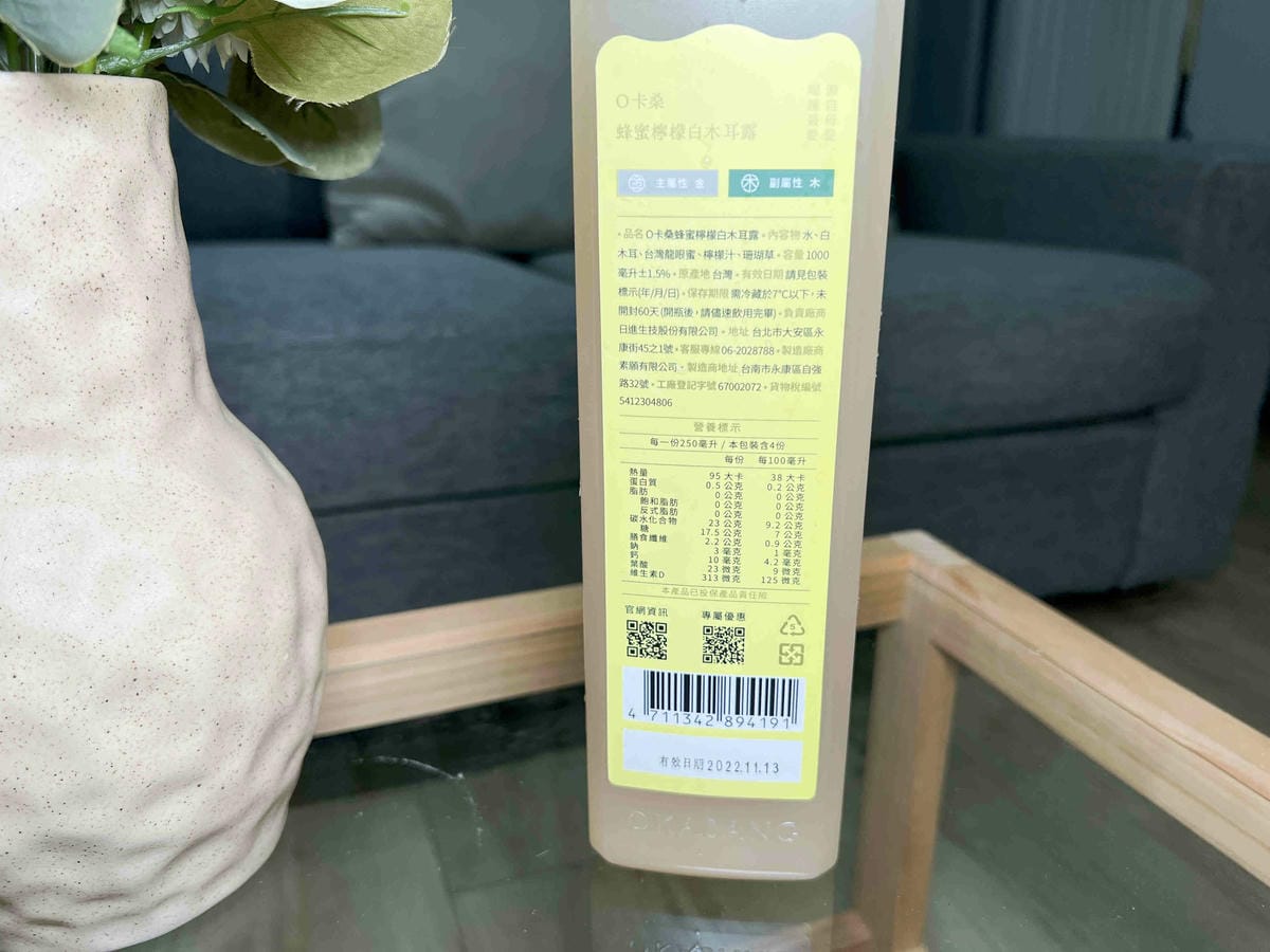 O卡桑木耳飲 (27).jpg O卡桑木耳飲 (27).jpg