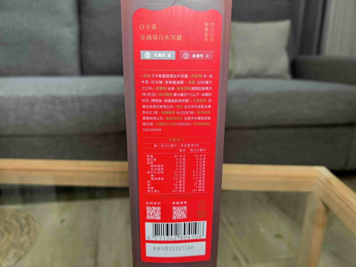 O卡桑木耳飲 (13).jpg O卡桑木耳飲 (13).jpg