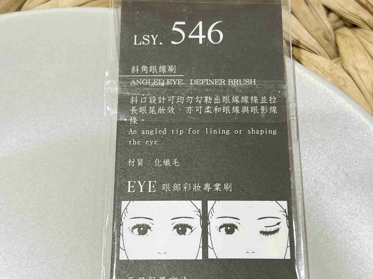 LSY林三益上揚眼迷人3刷 (8).jpg LSY林三益上揚眼迷人3刷 (8).jpg